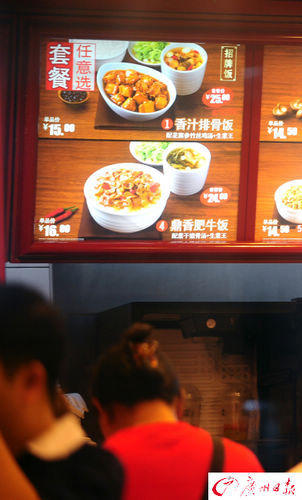 广州,真功夫中式快餐店.(配图)记者 邵权达 摄影