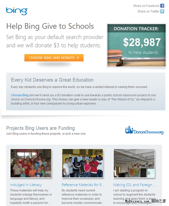 默认搜索引擎设为Bing 微软将提供3美元捐款