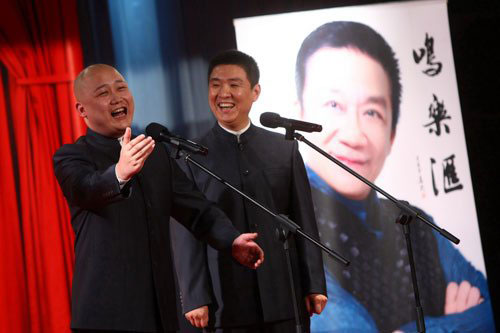 “纪念相声名家侯耀文先生”相声专场