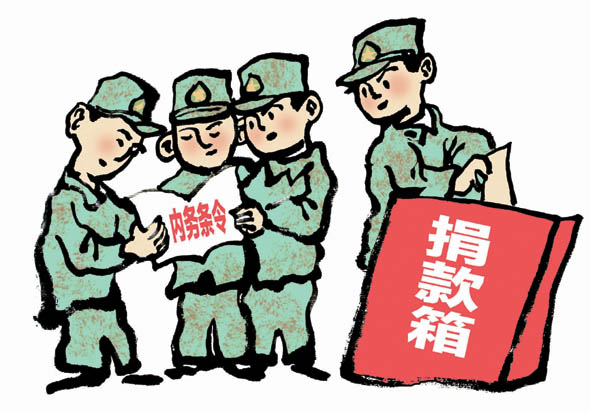 漫画解读揭人民解放军"三大条令"新变化(组图)