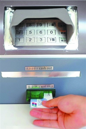 山寨ATM机、变造币等四大金融骗术近期高发