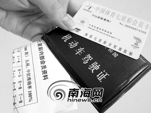 海口惊现扔驾驶证下套骗术 市民防上当受骗(图)