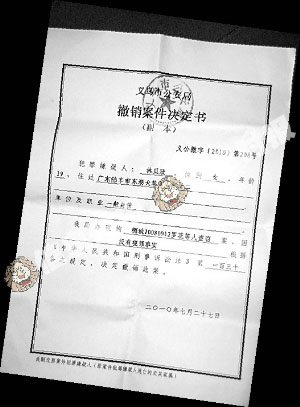 少女被误当通缉犯羁押12天续 义乌警方道歉(图