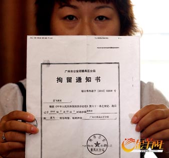张女士向记者出示丈夫的拘留通知书.