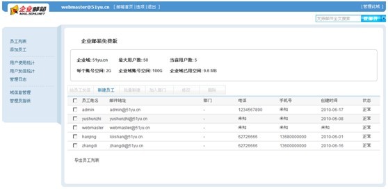 搜狐全面开放免费企业邮箱注册-搜狐IT