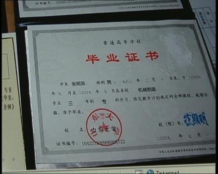 黑客入侵中国教育考试网造假证 形成庞大产业