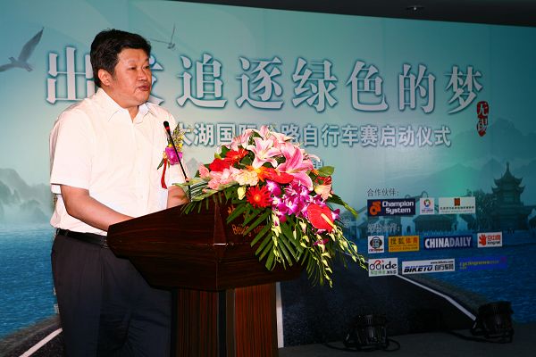 图文:环太湖自行车赛启动仪式 赵旻副书记致辞