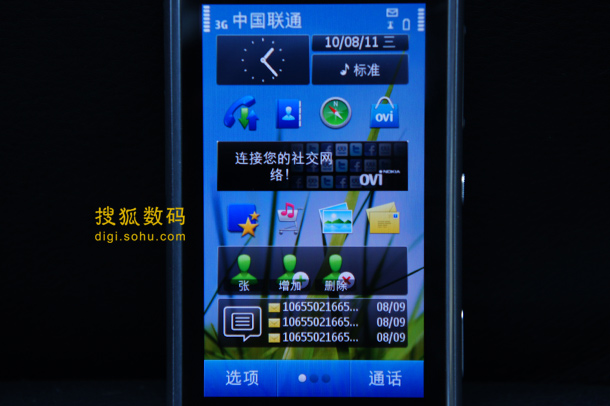 图为诺基亚N8界面