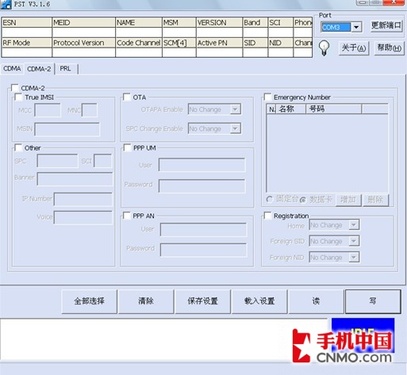 摩托罗拉Droid X写号烧号详细图文教程-搜狐数码