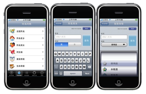 身份信息核查软件身份通推出iPhone版本-搜狐