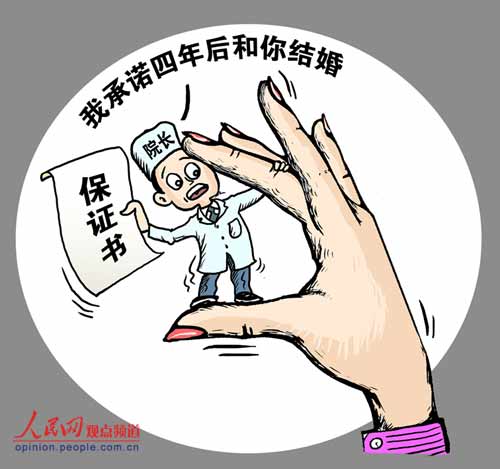 扬州一医院院长被曝给情妇写结婚保证书(图)