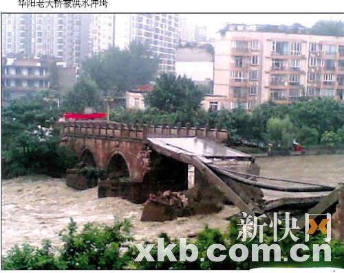 华阳通济桥