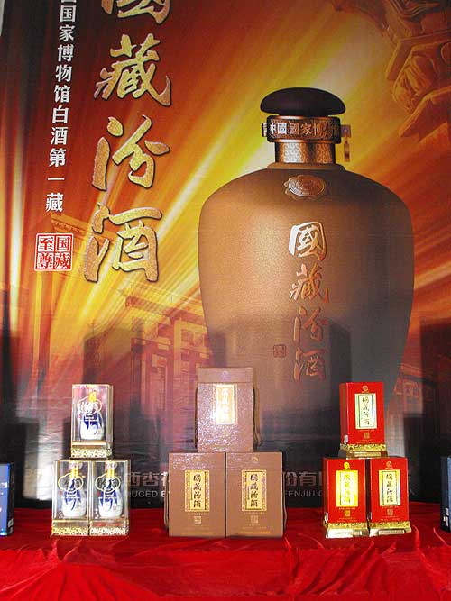 汾酒高调推出一款售价9999元国藏汾酒