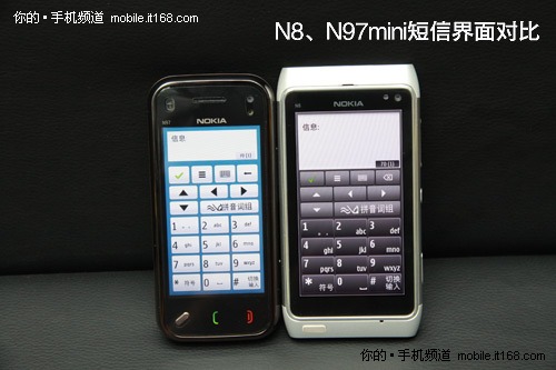 诺基亚N8对比N97mini 两代Symbian机皇PK