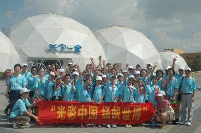 光彩学校师生在上海世博会合影