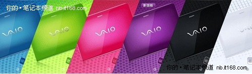 新添紫色面板 索尼VAIO E3系列炫目上市