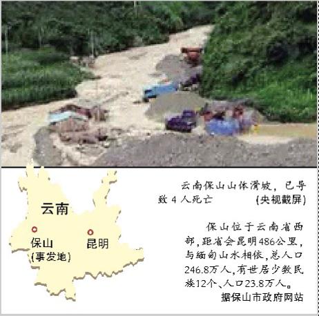 云南保山人口_云南保山地震暂无人员伤亡