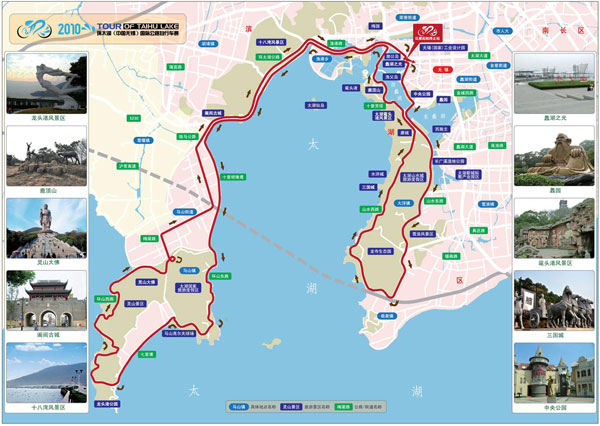 综合体育 自行车 自行车动态 2010环太湖国际公路自行车赛 2010环太湖