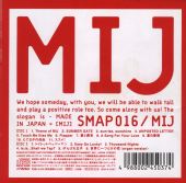 ͼSMAPר-2003꡶SMAP 016/MIJ