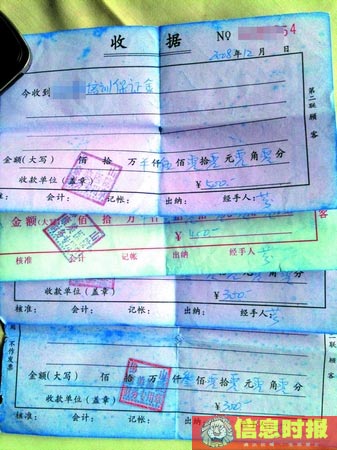 一名沐足技师给记者出示了她给医院交了1500元押金的收据.吴林玲