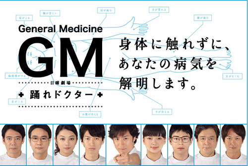 《GM跳舞的医生》