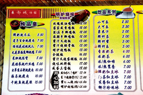 广州快餐半年涨价2次再贵2元 原因被质疑(图)