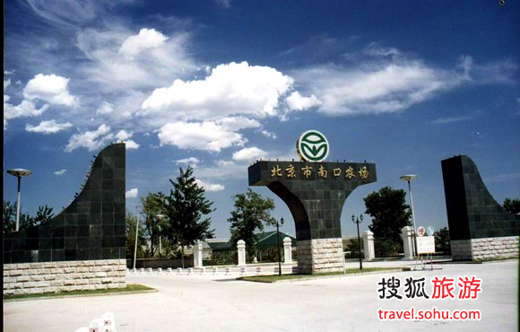南口农场观光采摘果园大门