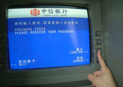 传ATM机上倒输密码能报警 经核实纯属谣传(图