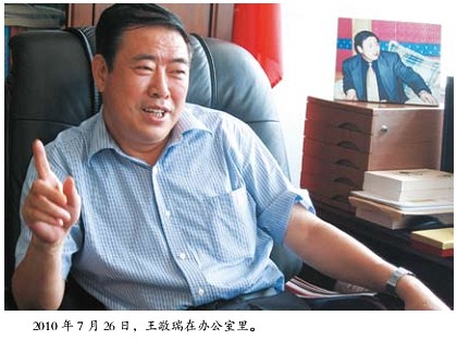 一位是山西阳泉市副市长王敬瑞.