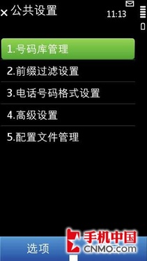 Symbian^3手机必备10款实用软件火热推荐