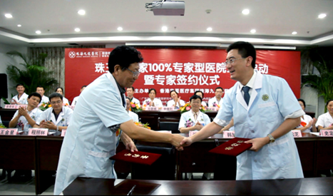 珠海一家医院全专家坐诊引关注