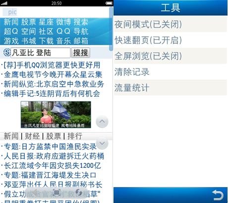 腾讯发布手机QQ浏览器V5正式版 整合QQ
