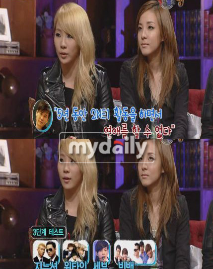 2NE1ѺѡȾ˾ϰ