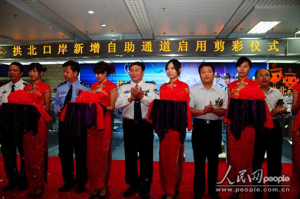 珠海边检总站拱北站新增自助查验通道启用剪彩仪式现场.