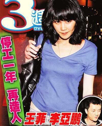 香港杂志曝王菲巡唱后停工一年再造人。