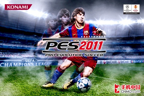 最经典实况足球 PES 2011正式发布下载