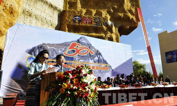 西藏登山队成立50周年 拉萨庆典弘扬登山精神