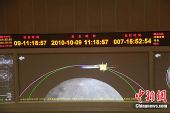 “嫦娥二号”成功实施第三次“刹车”(图)