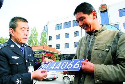 市民赵先生高兴地接过自己机动车的新号牌高清图片