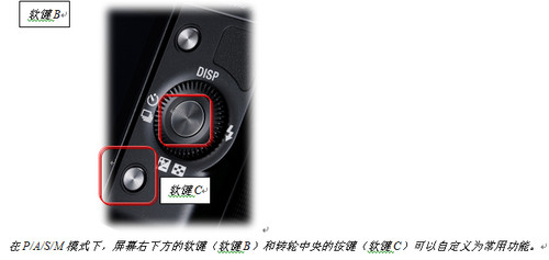 支持α卡口镜头AF 索尼NEX-5C固件已升级