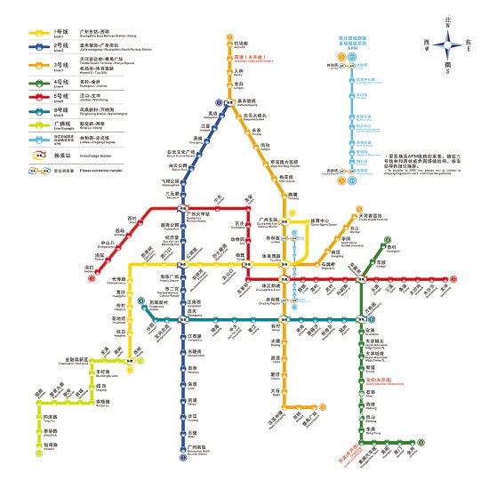11月3日,广州佛山通地铁(组图)