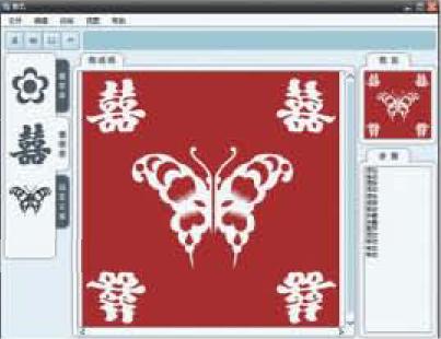 中国剪纸电脑辅助设计软件