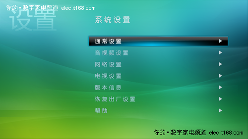 系统设置主界面