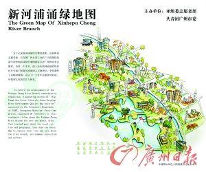 志愿者徒步两千公里手绘12卷广州河涌绿地图