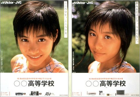 1996年,村田和美.