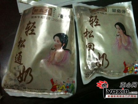 北京一月嫂公司误将回奶汤当下奶汤卖产妇(图