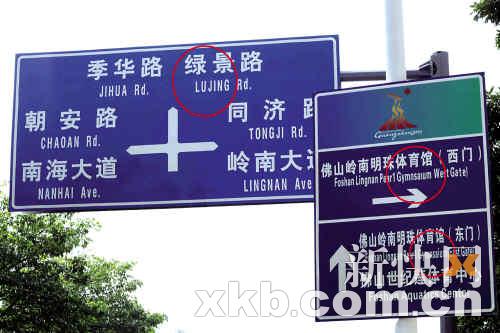 整改路牌(图)