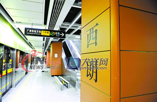 广佛地铁11月3日开门迎客 乘地铁80分钟往返