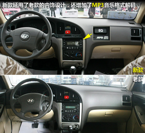 车市长青树 解析北京现代2011款伊兰特(组图)图片