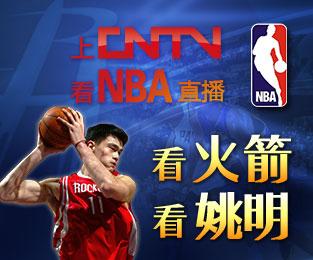 NBA宣布季中锦标赛正式更名为“NBA杯”